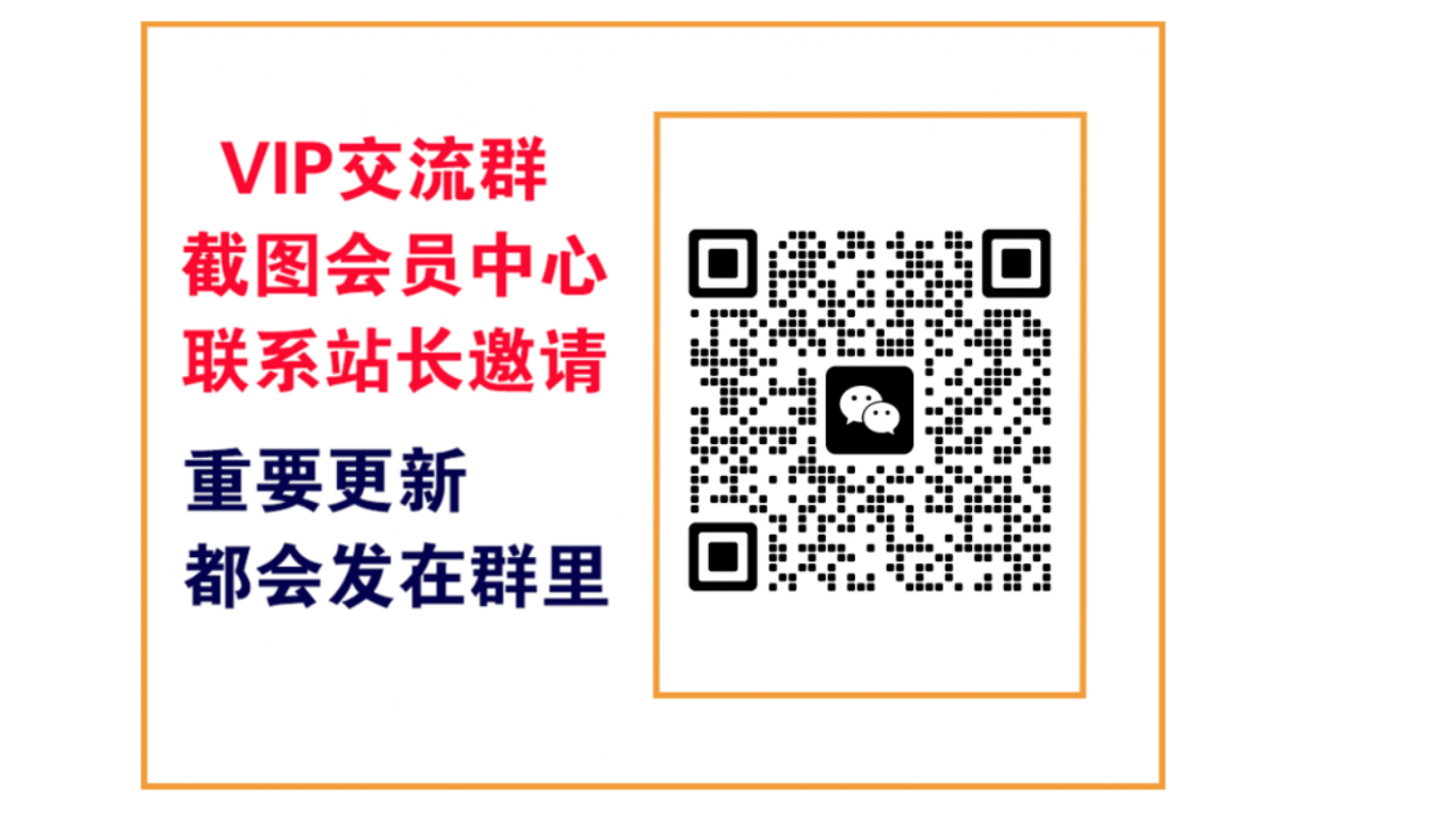 鸿图网创【VIP会员专属交流群】-鸿图网创