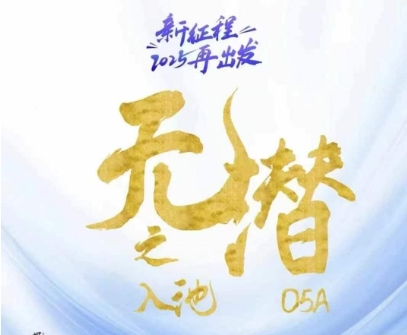 无潜不起全域入池方法论，​2025再出发，全程干货满满，带你掌握全域入池关键技巧-鸿图网创