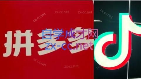 老陶电商·拼多多+抖音小店无货源开店(更新6月)-鸿图网创