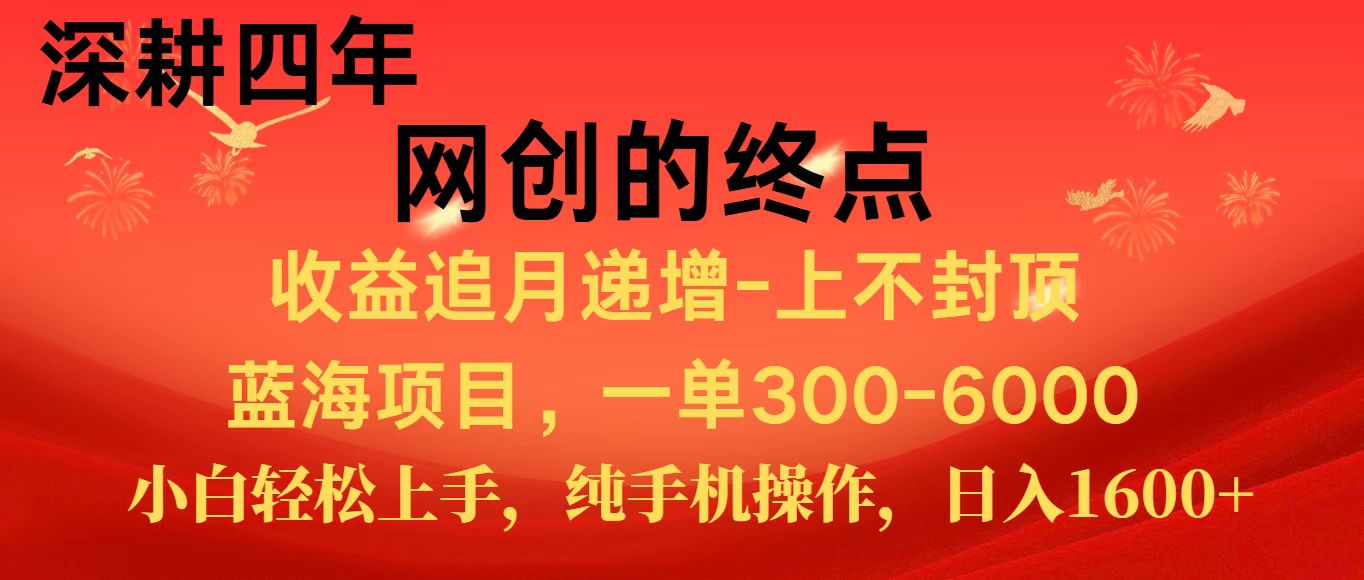 全网首发程积分兑换机票，新手小白福利项目，七天狂赚2.6万-鸿图网创