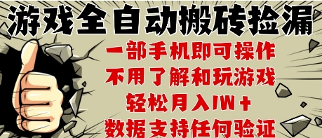 25年CSGO游戏搬砖项目,全自动运行,不需要玩游戏,手机操作日入3张【揭秘】-鸿图网创
