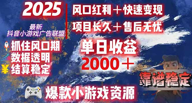 日赚2000＋从零开始的财富逆袭实录，风口红利+快速变现-鸿图网创