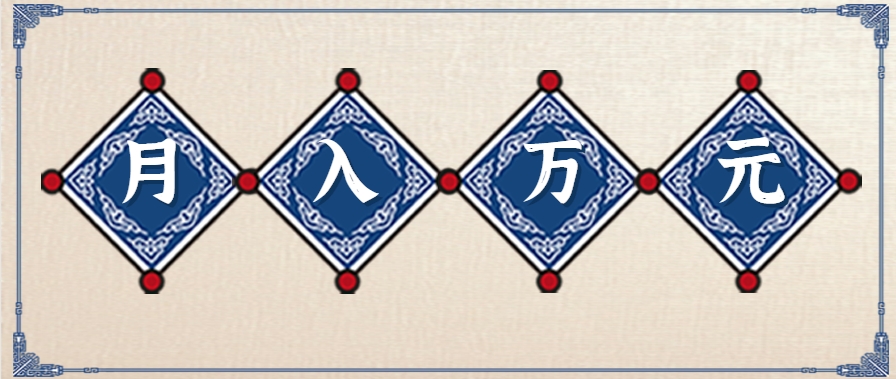 零撸项目爆款玩法，简单易上手有人靠着这个一天收入300+，一条视频直接赚了1600+-鸿图网创