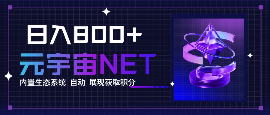 全新手游整合平台《元宇宙》内置生态系统，一次打开多端窗口，同时试玩…-鸿图网创