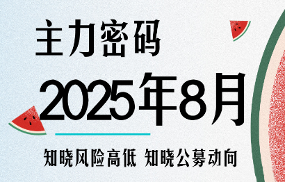 周公子·主力密码(更新9月)-鸿图网创