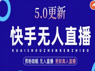 AI数字人快手短视频+虚拟直播，音频提取数字人生成-鸿图网创