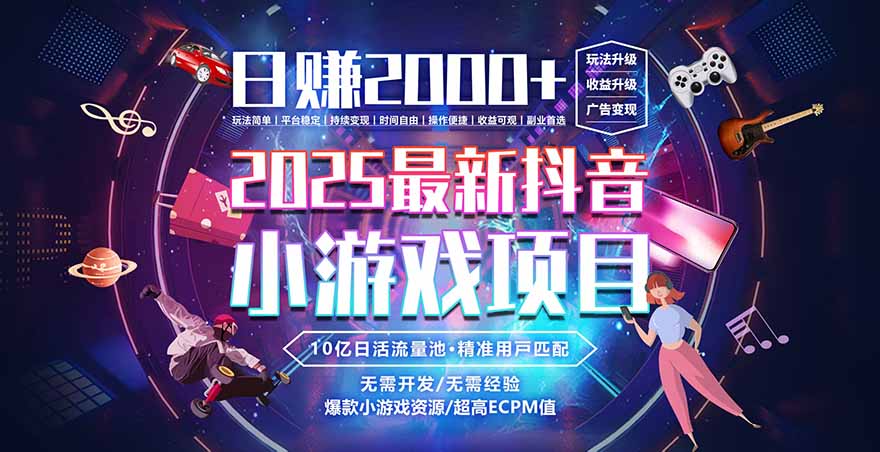 2025风口项目，稳定收入，可保障，小白可入-鸿图网创