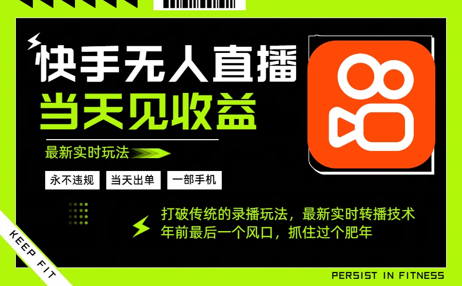 年前最后一个风口项目，跟上就吃肉，一部手机就可以从操作，轻松日入500+-鸿图网创