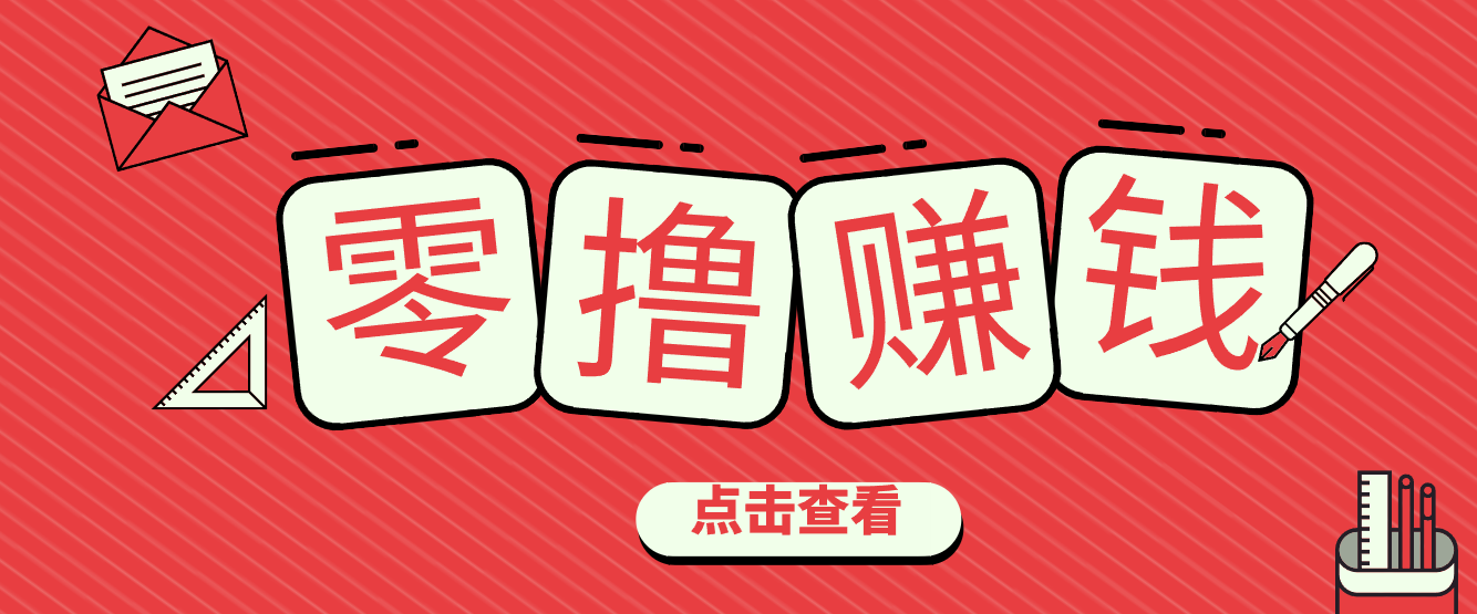 一个很香的副业下了班就能做，零成本零门槛每天1-2小时就能稳定收入50+-鸿图网创
