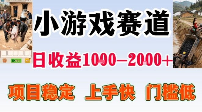全年可变现项目，无门槛不露脸小游戏直播，日入1k+，长期稳定副业【揭秘】-鸿图网创