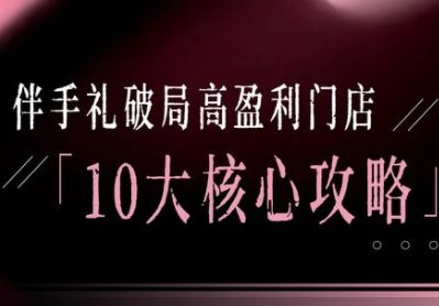 瑶瑶子·2026伴手礼破局十大攻略-鸿图网创