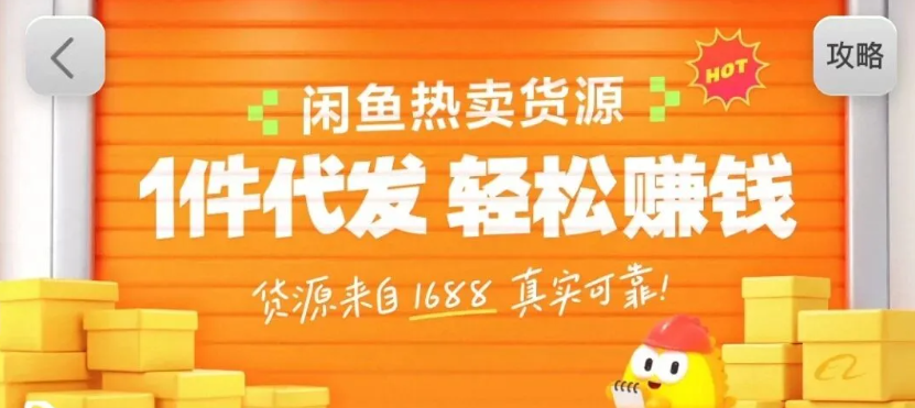 闲鱼新功能“选品中心”横空出世！无货源玩家的红利期来了，新手也能轻松上手月收…-鸿图网创