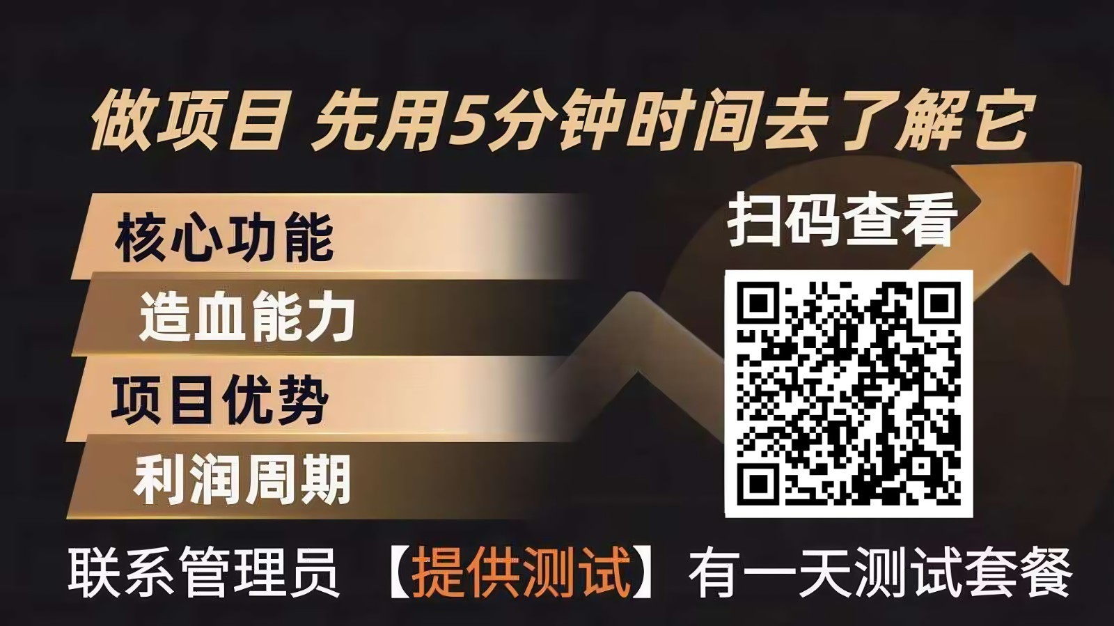 青创助手0门槛副业！每天手机挂机4小时日赚300+！无套路！-鸿图网创