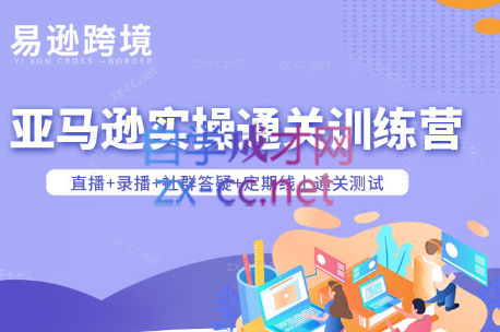 老陈聊跨境·亚马逊实操通关训练营(更新3月)-鸿图网创