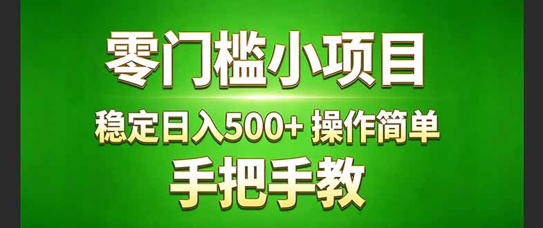 真实实操两年多的小项目，正规长期做，适合想赚点额外收入的朋友，手把手教！ (-鸿图网创