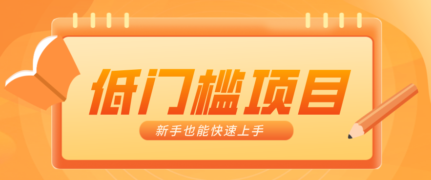 普通人搞钱小项目：视频号AI玩法，轻松制作10W+靠播放量月入万元-鸿图网创