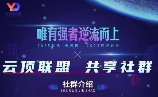 云顶联盟·无人直播实战，最新无人玩法和半无人玩法分享，各种起号方式(更新26年4月28日)-鸿图网创