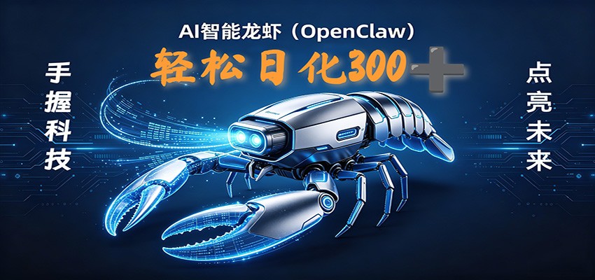 2026AI变现项目全新玩法，日化可达300+，小白无脑操作轻松月入过万元-鸿图网创