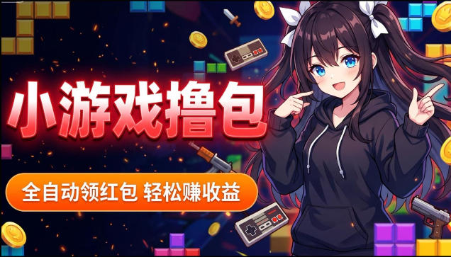 揭秘手机全自动挂G撸包项目，零基础人人可做，单机日入1.5k+，矩阵收益翻几倍-鸿图网创