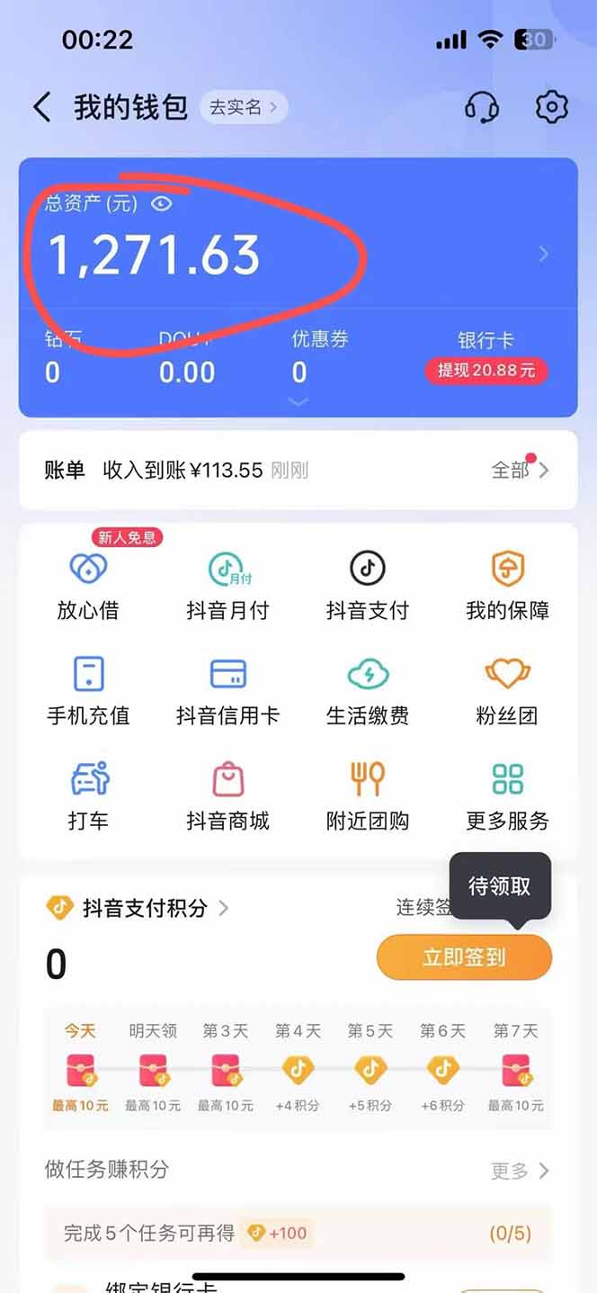 图片[2]-抖音无人撸礼物8.0玩法 全新风口   见效果快  全无人  单号当天产出2000+-鸿图网创