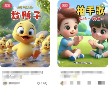 图片[2]-AI一键生成儿童益智早教视频，轻松日入2000+，条条爆款，小白秒上手，…-鸿图网创