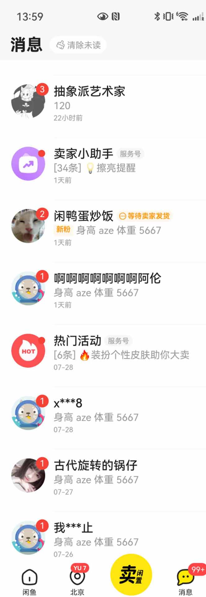 图片[2]-花重金学的闲鱼引流法，日引流300+创业粉，看完这节课瞬间不想上班了-鸿图网创