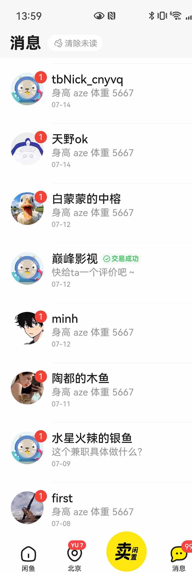 图片[3]-花重金学的闲鱼引流法，日引流300+创业粉，看完这节课瞬间不想上班了-鸿图网创