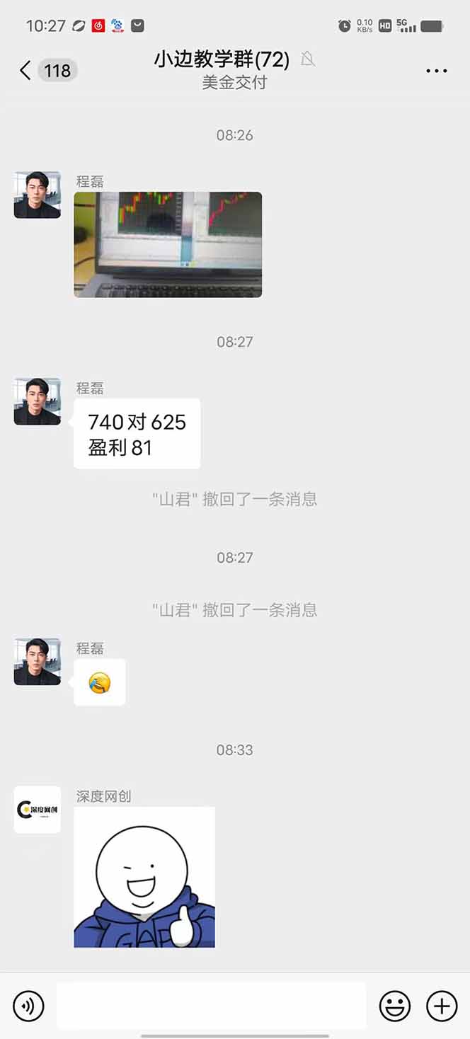 图片[2]-2025年最暴力项目“黄金对冲掘金计划”，每日实际收益1K-4K。分公司月…-鸿图网创