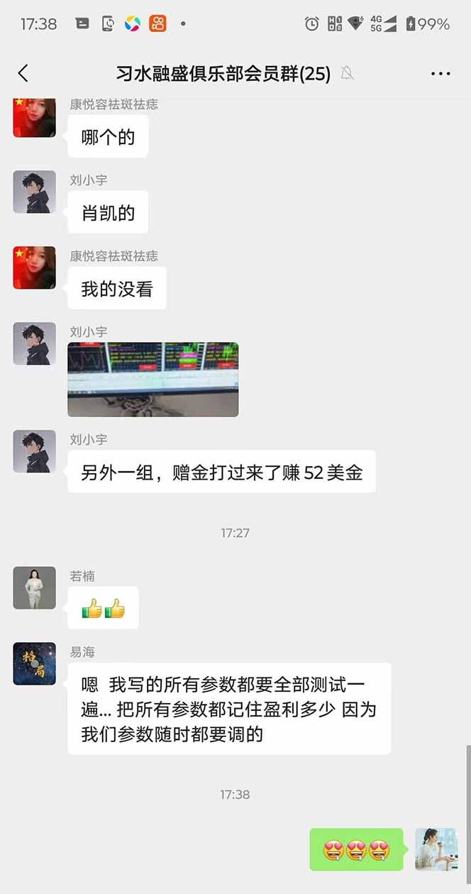 图片[3]-2025年最暴力项目“黄金对冲掘金计划”，每日实际收益1K-4K。分公司月…-鸿图网创