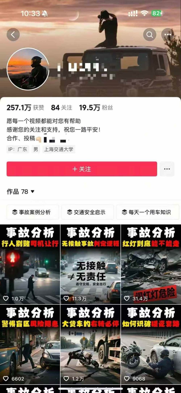 图片[3]-交通事故分析案例短视频创作，剪辑技巧、文案模板、配音教学，快速起号，轻松月入2w+-鸿图网创