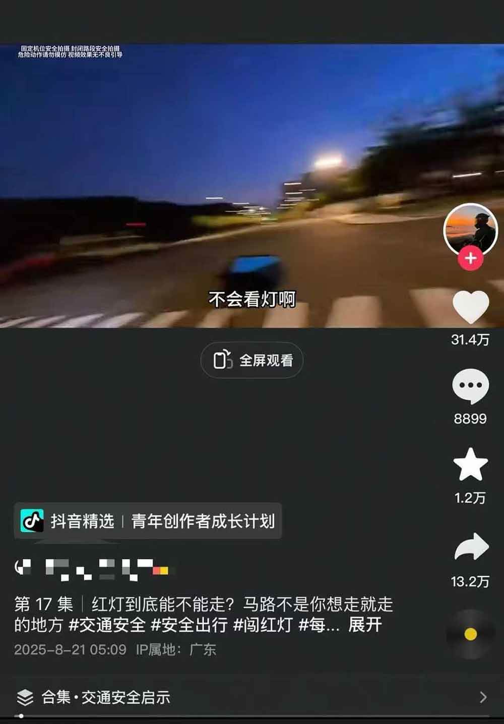 图片[4]-交通事故分析案例短视频创作，剪辑技巧、文案模板、配音教学，快速起号，轻松月入2w+-鸿图网创