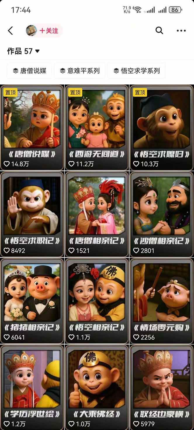 图片[1]-潮式无厘头抖音变现课，独创工业化生产流程，单号月收益2万+-鸿图网创