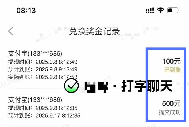图片[1]-打字搞钱，1小时狂赚300+多劳多得，有手就能做！-鸿图网创