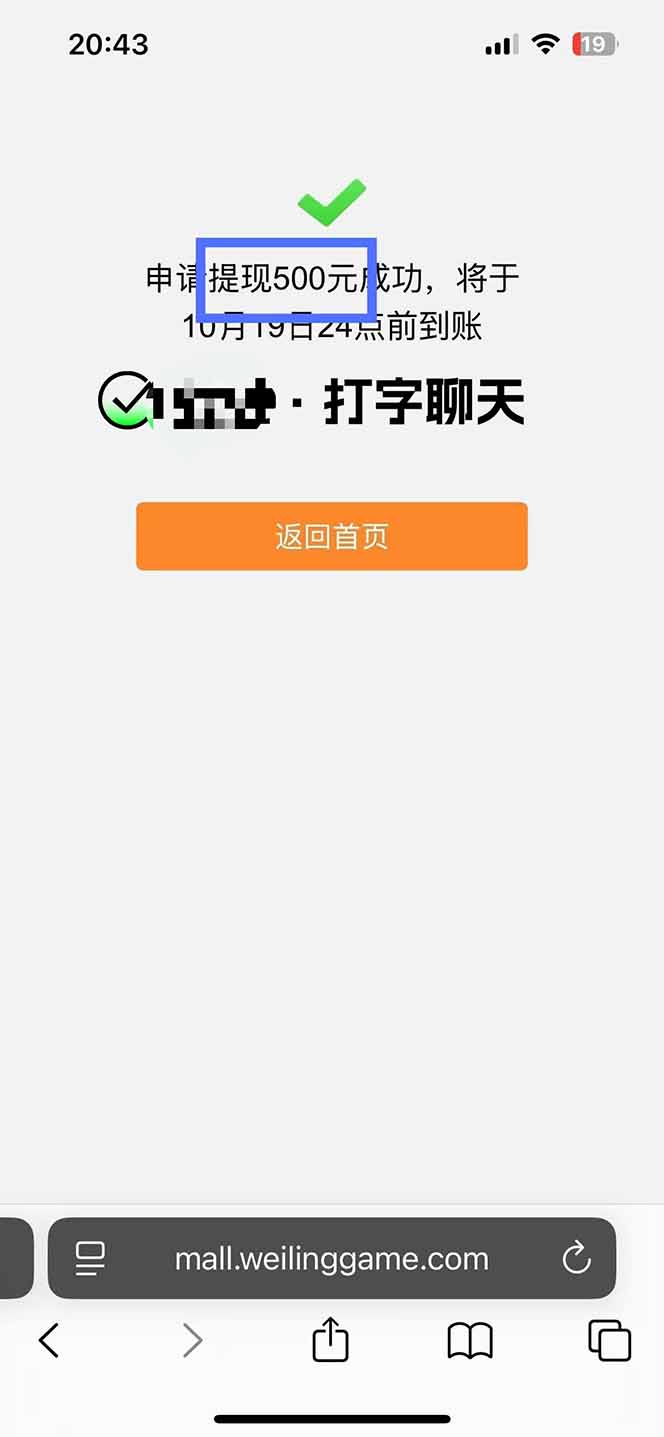 图片[2]-打字搞钱，1小时狂赚300+多劳多得，有手就能做！-鸿图网创