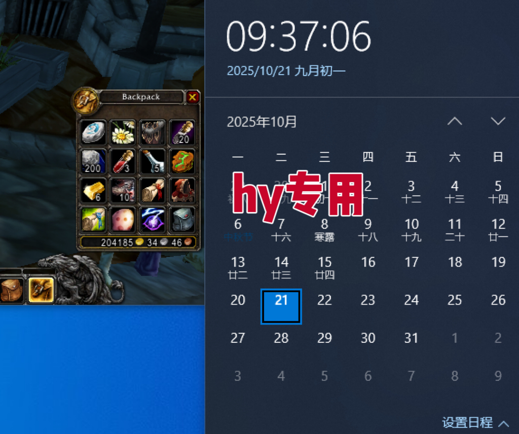 图片[2]-25年底搞钱回家过年，自动游戏挂机掘金，日入千元！-鸿图网创