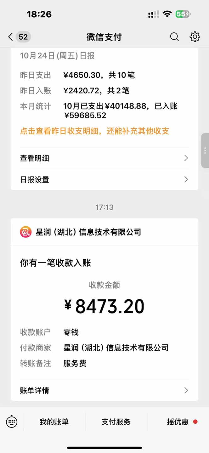 图片[1]-日入8400！极速版拉新，一单12块！零门槛次日见收益-鸿图网创