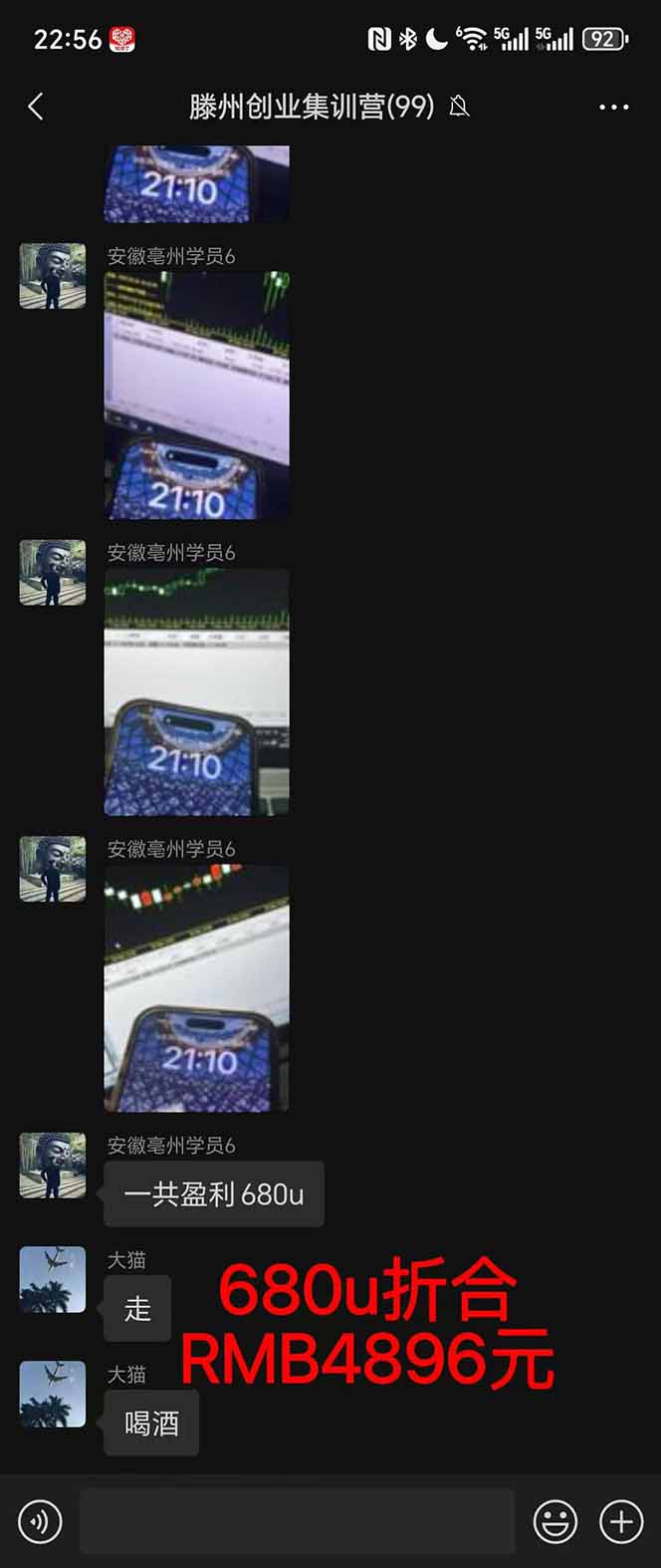 图片[3]-2025翻身上岸项目脚本干活，内部客户经理内部开号，单人日收益1000-300…-鸿图网创