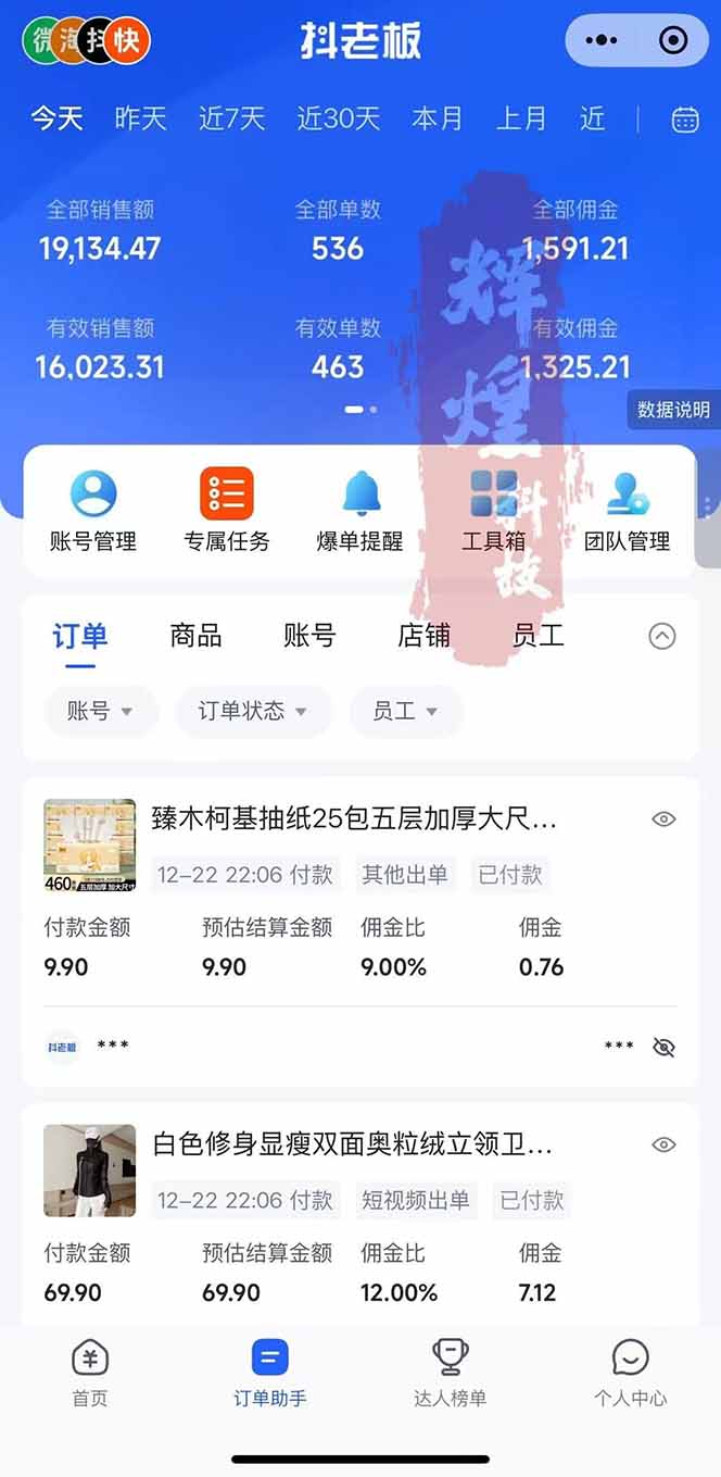 图片[2]-日入四位数！Ai快手短视频带货赚钱天花板，长期稳定，一键搬运发布，条条过原创-鸿图网创