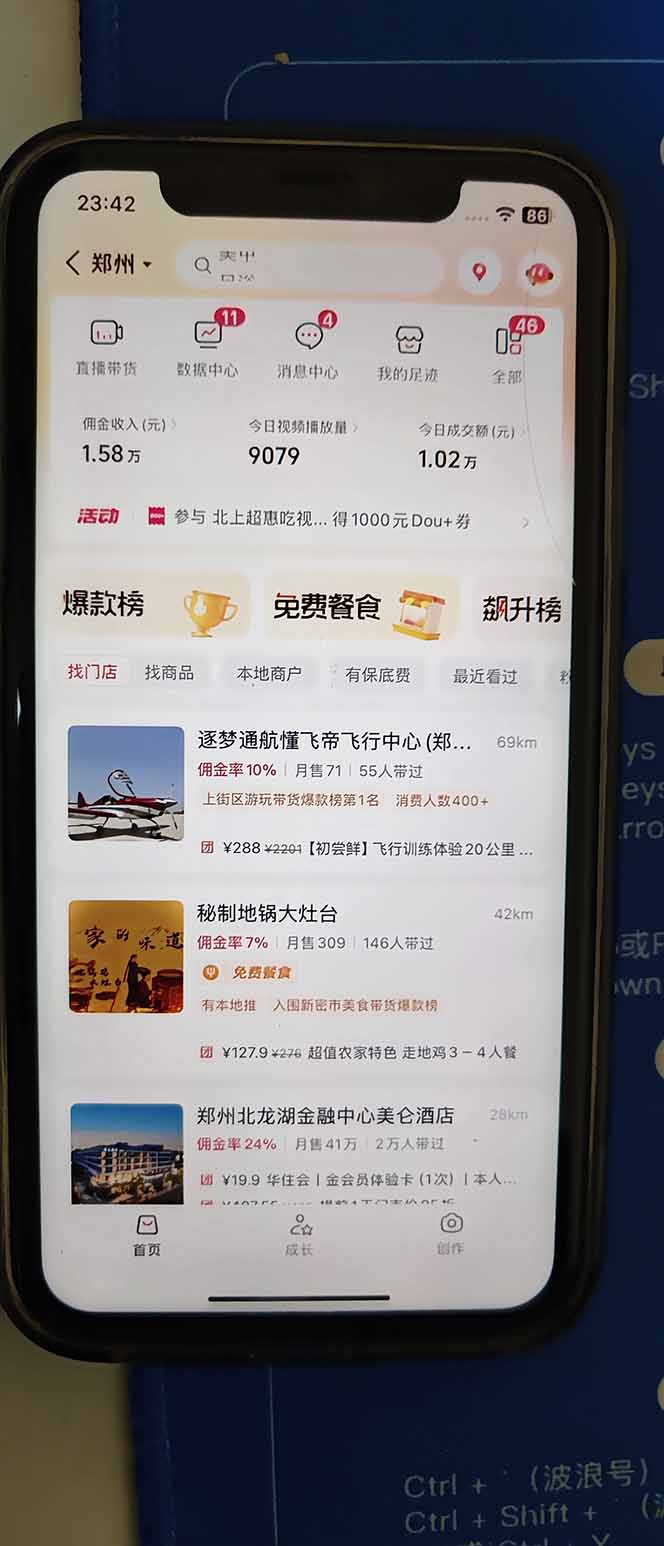 图片[2]-2026带货天花板赛道，不露脸，不直播，一分钟一条作品，单日收益1000+，小白轻松上手-鸿图网创